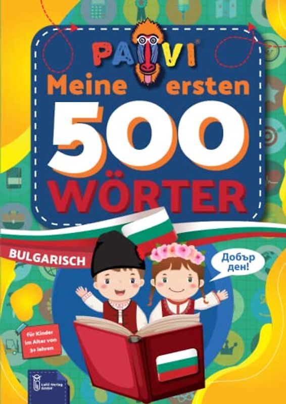 Bulgarisch: PAVI - 500 erste Wörter: български: Geschenkbuch für Kinder, Anfänger, Fortgeschrittene - Wörterbuch Fremdsprachen: Bulgarisch – български
