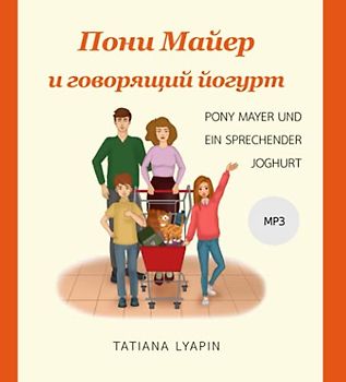 Pony Mayer und ein sprechender Joghurt: Пони Майер и говорящий йогурт