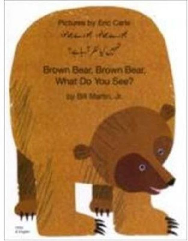 Brown Bear, Brown Bear, What Do You See? In Urdu and English