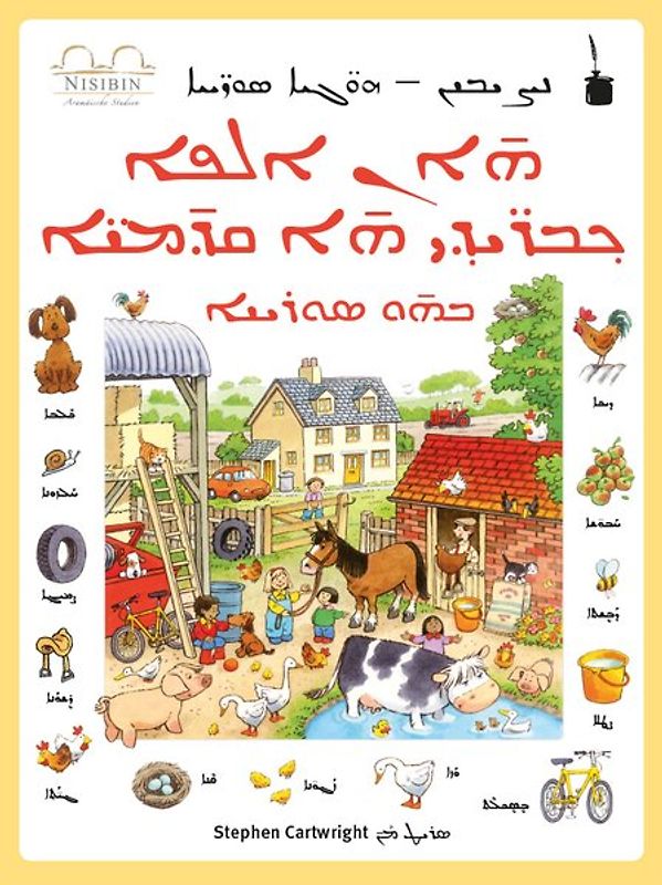 An alfo xabrayḏi a qamoye bu suryoyo. (Meine ersten Tausend Wörter Aramäisch)