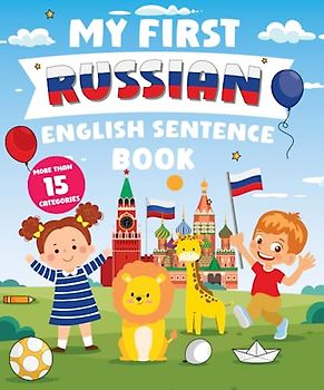 My First Russian English Sentence Book: Α Bilingual Book in English and Russian with Easy Sentences to Improve Spelling, Reading, and Writing Skills for Kids