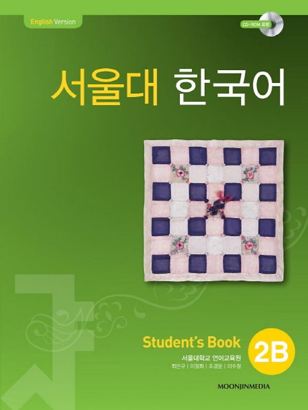 SEOUL University Korean 2B Student's Book