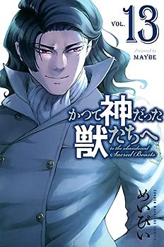 To the Abandoned Sacred Beasts,13