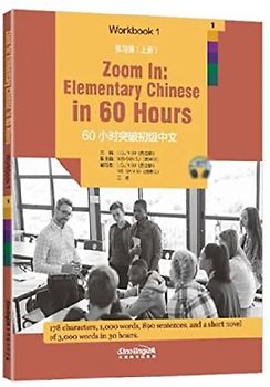 Zoom in: Elementary Chinese in 60 Hours - Workbook 1