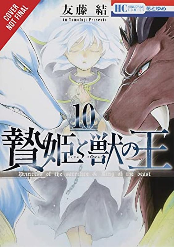 Sacrificial Princess and the King of Beasts, Vol. 10