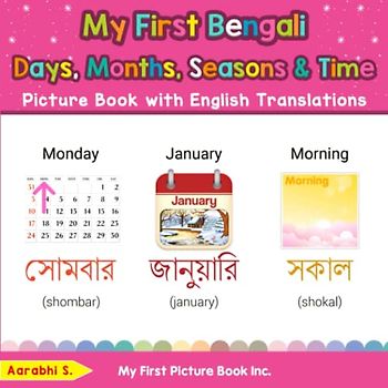 My First Bengali Days, Months, Seasons & Time Picture Book with English Translations: Bilingual Early Learning & Easy Teaching Bengali Books for Kids ... Basic Bengali words for Children, Band 16)