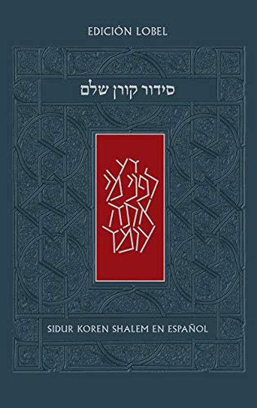Koren Shalem Siddur in Spanish, Ashkenaz, Standard