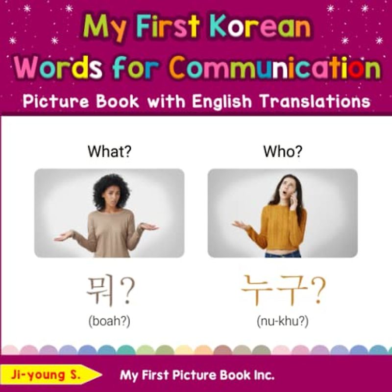 My First Korean Words for Communication Picture Book with English Translations: Bilingual Early Learning & Easy Teaching Korean Books for Kids (Teach & Learn Basic Korean words for Children, Band 18)