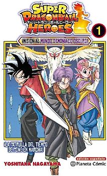Dragon Ball Heroes 1