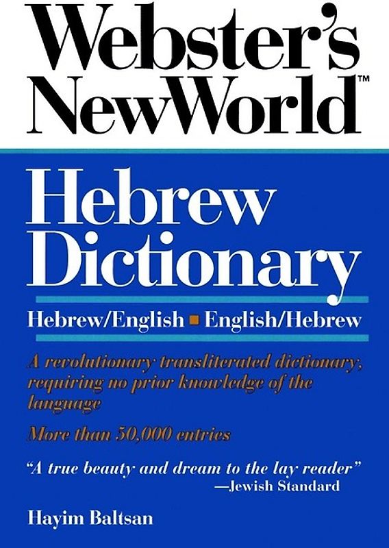 Webster's New World Hebrew Dictionary