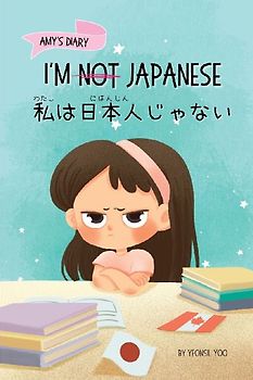 I'm Not Japanese (私は日本人じゃない)
