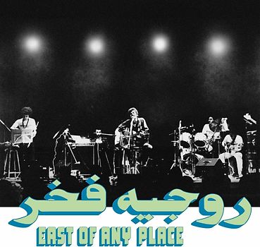 East of Any Place
