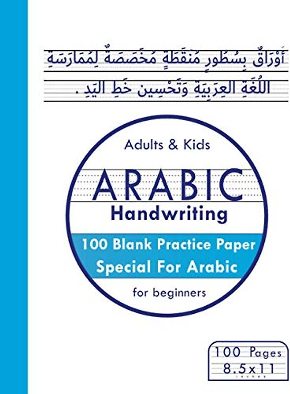 Arabic Handwriting: 100 Blank Practice Paper with Dotted Lines | |Special for Arabic Alphabet | for Adults & Kids | Large 8.5x11 | Practice Arabic ... book | Arabic Alphabet Blank Writing Book