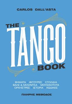 The Tango Book (Greek Edition): Η μόνη μέθοδος με όλη την γνώση οργανωμένη πάνω στο Αργεντίνικο Τάνγκο