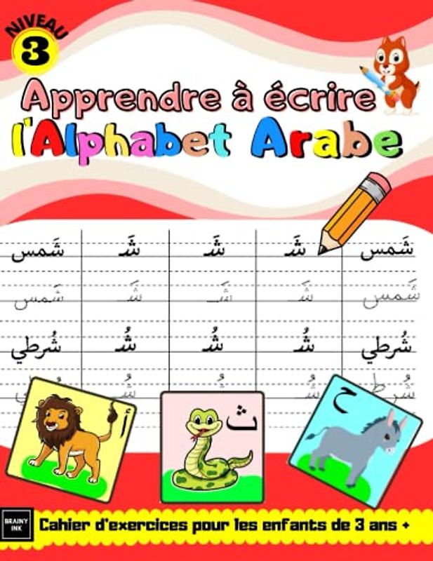 Apprendre à écrire l'alphabet arabe Livre de pratique pour les enfants âgés de 3 ans et +: Apprenez à former, à lire des mots, à mettre des harakat ... les parents et les enseignants (Niveau 3)