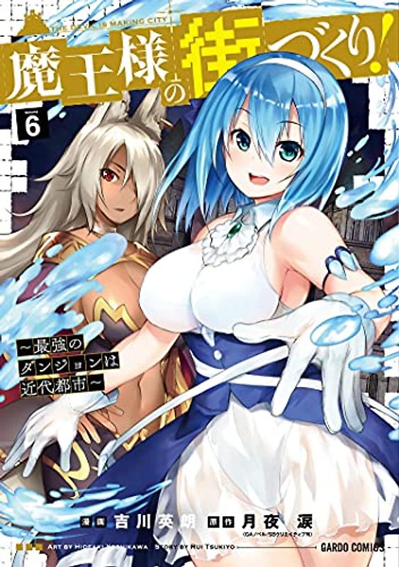 Dungeon Builder: The Demon King's Labyrinth is a Modern City! (Manga) Vol. 6 (Dungeon Builder: the Demon King's Labyrinth Is a Modern City!, 6)