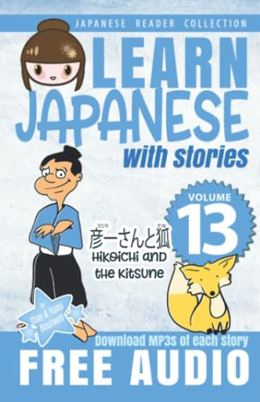 Learn Japanese with Stories Volume 13: Hikoichi and the Kitsune + Audio Download (Japanese Reader Collection, Band 13)