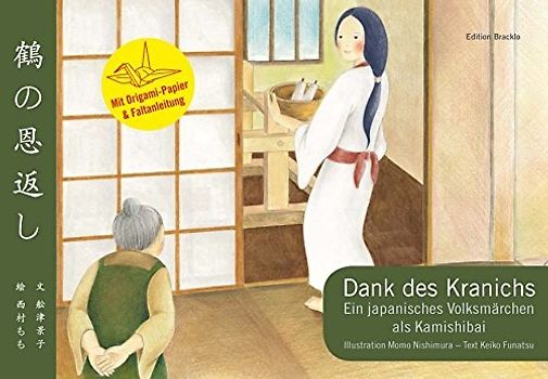 Japanisches Kamishibai-Format: Dank des Kranichs - Ein japanisches Volksmärchen als Kamishibai [Japanisches Originalformat 38,0 x 26,3 cm / Großdruck]
