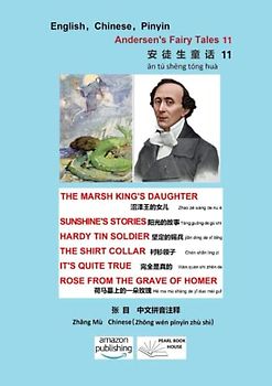 Hans Christian Andersen's Fairy Tales 11: THE MARSH KING'S DAUGHTER 沼泽王的女儿