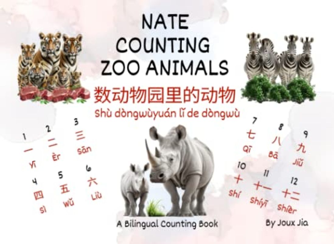 Nate Counting Zoo Animals (A Bilingual Counting Book for Babies and Toddlers in English, Chinese, and Pinyin with Realistic Images)