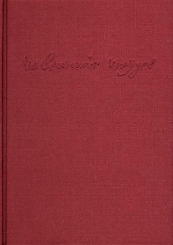 Erhard Weigel: Werke VIII,1-2: Astronomiae Pars Sphaerica Methodo Euclidea conscripta
