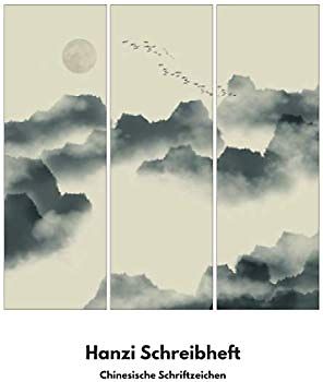 Hanzi Schreibheft - Chinesische Schriftzeichen: Chinesisch Übungsheft unterteilt in Kreuzen und Diagonalen | 110 Seiten im Taschenbuch Format (DIN A5)