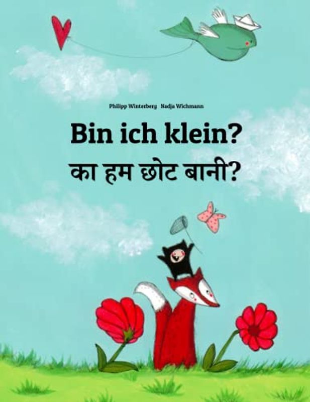 Bin ich klein? का हम छोट बानी?: Zweisprachiges Bilderbuch Deutsch-Bhojpuri (zweisprachig/bilingual)