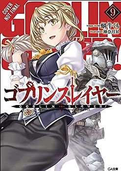 Goblin Slayer, Vol. 9 (light novel)