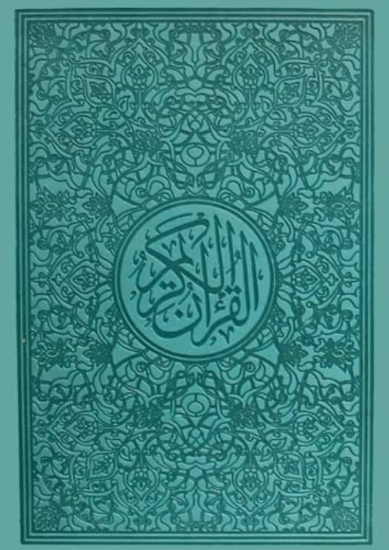 The Noble Quran Translated in English: The meanings of the Allah's Book - Steel Blue