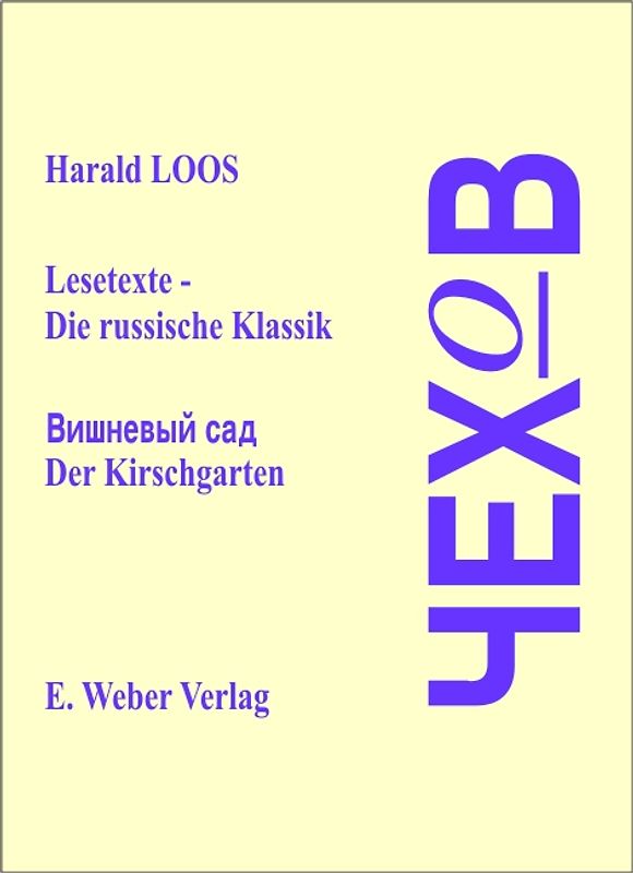 Lesetexte - Die russische Klassik. Russischer Originaltext mit deutschen Anmerkungen / Der Kirschgarten (Ausgabe in russischer Sprache)