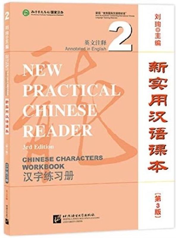 New Practical Chinese Reader vol.2 - Chinese Characters Workbook