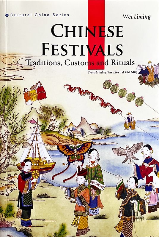 Chinese Festivals (Cultural China Series, Englische Ausgabe）