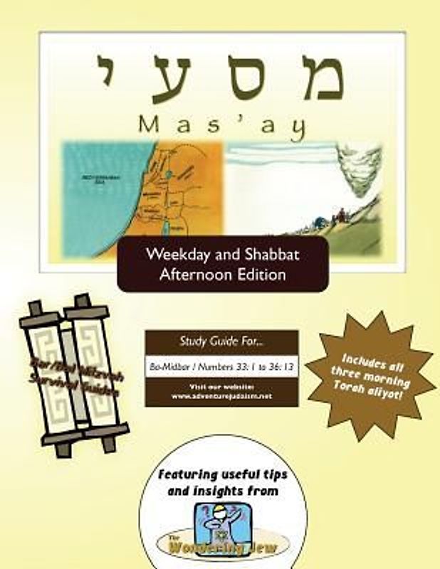 Bar/Bat Mitzvah Survival Guides: Mas'ay (Weekdays & Shabbat pm)