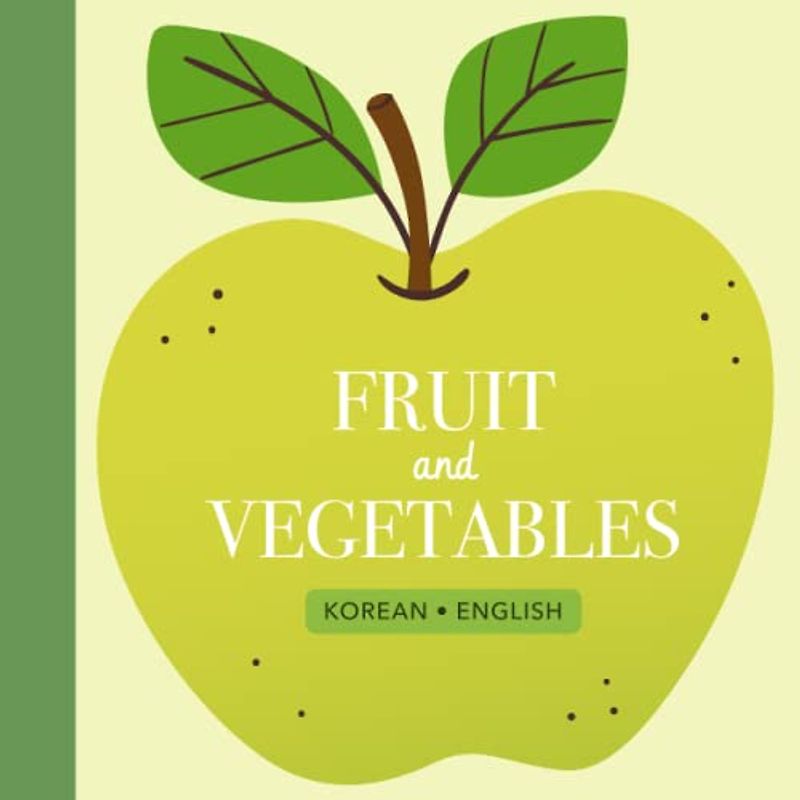 Fruit and Vegetables (Bilingual Korean & English (한국어 & 영어) Picture Books For Kids)