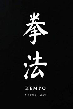 Martial Way KEMPO: Traditional Kanji Calligraphy Black Matte Cover Notebook 6 x 9 (Kempo Martial Way Notebooks)