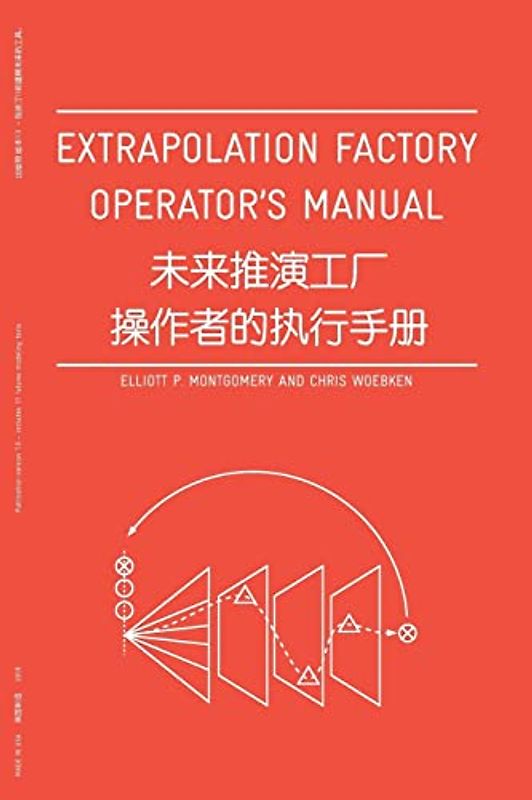 Extrapolation Factory - Operator's Manual: Publication version 1.0 - includes 11 futures modeling tools