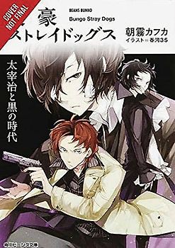 Bungo Stray Dogs, Vol. 2 (light novel): Osamu Dazai and the Dark Era