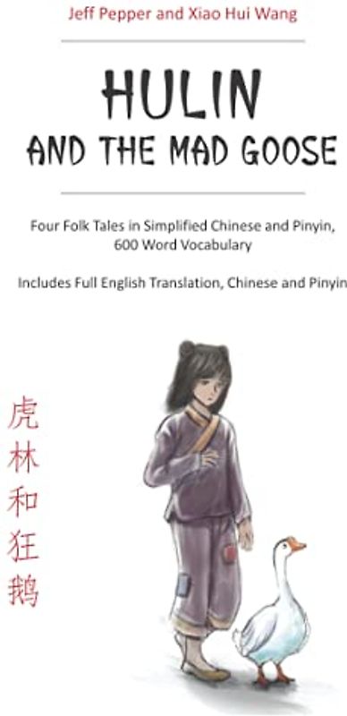 Hulin and the Mad Goose: Four Folk Tales in Simplified Chinese and Pinyin, 600 Word Vocabulary