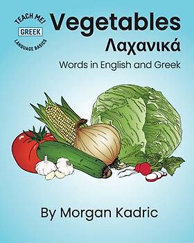 Vegetables Λαχανικά: Words in English and Greek (Teach Me! Language Basics: Greek)