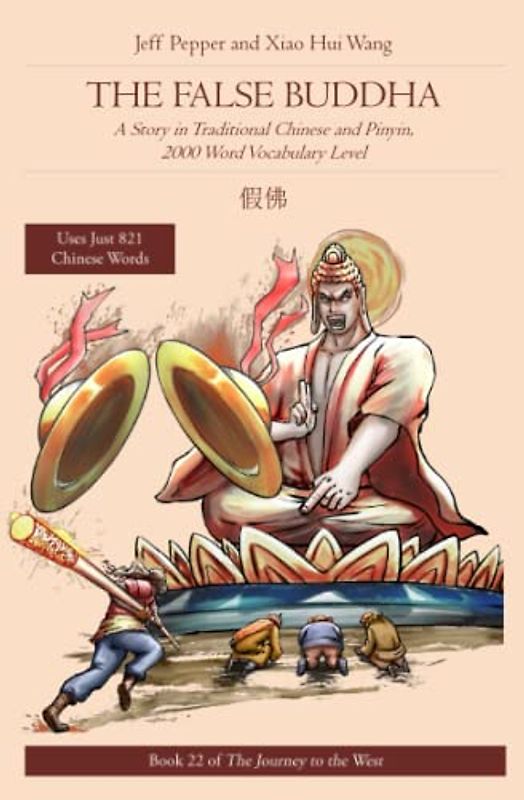 The False Buddha: A Story in Traditional Chinese and Pinyin, 2000 Word Vocabulary Level (Journey to the West in Traditional Chinese, Band 22)