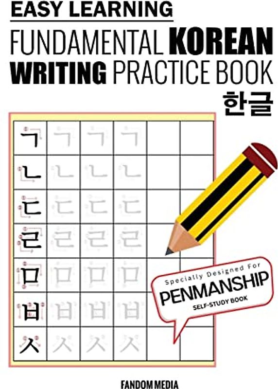 Easy Learning Fundamental Korean Writing Practice Book (Beginner Korean)