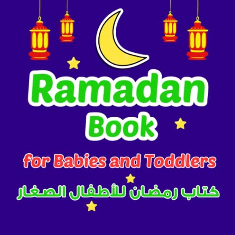 Ramadan Book for Babies and Toddlers كتاب رمضان للأطفال الصغار: Introducing babies and toddlers to Ramadan, Learn more about Ramadan for Babies and ... كتاب تعليمي لتعريف الأطفال الصغار بشهر رمضان
