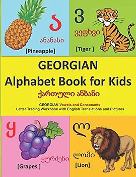GEORGIAN Alphabet Book for Kids: ქართული ანბანი | GEORGIAN Vowels and Consonants Letter Tracing Workbook with English Translations and Pictures | A ... Learning and Georgian Alphabets, Band 3)