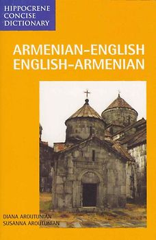 Armenisch - Englisch und Englisch - Armenisch Wörterbuch / Armenian - English and English - Armenian Dictionary