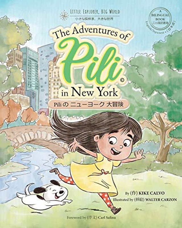 The Adventures of Pili in New York. Dual Language Books for Children. Bilingual English - Japanese 日本語 . 二カ国語書籍