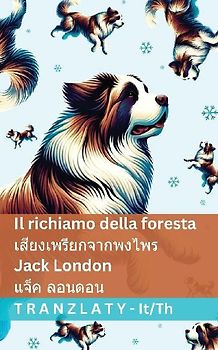Il richiamo della foresta / เสียงเพรียกจากพงไพร