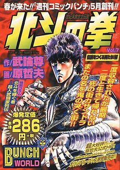 Fist of the North Star