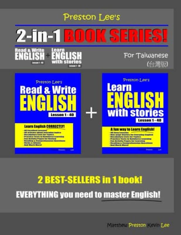 Preston Lee’s 2-in-1 Book Series! Read & Write English Lesson 1 – 40 + Learn English With Stories Lesson 1 – 40 For Taiwanese (Preston Lee's English For Taiwanese)