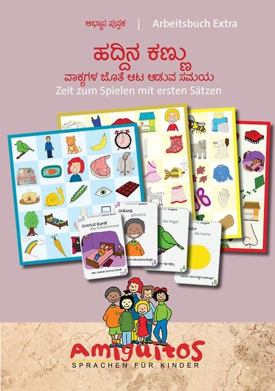 ಹದ್ದಿನ ಕಣ್ಣು - Super Auge