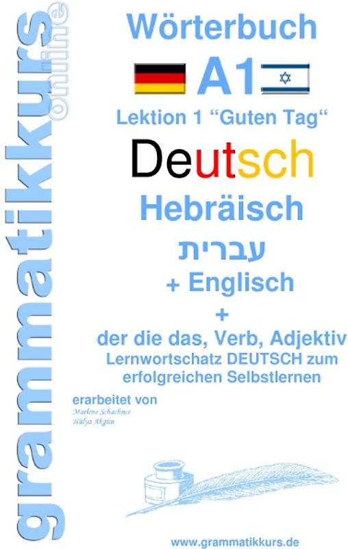 Wörterbuch Deutsch - Hebräisch - Englisch Niveau A1